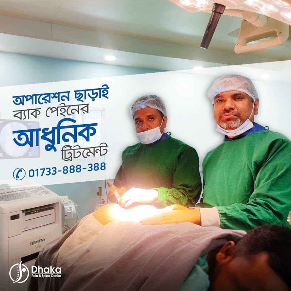 দৈনন্দিন জীবনে ব্যথা কমানোর উপায়